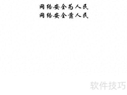 墙裂推荐（网络安全为人民网络安全靠人民手抄报简笔画）网络安全为人民网络安全靠人民小学生手抄报，网络安全为人民网络安全靠人民手抄报，网络安全，