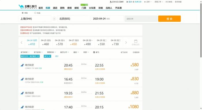 上午10时15分,去哪儿网平台页面显示直飞机票已可以购买。