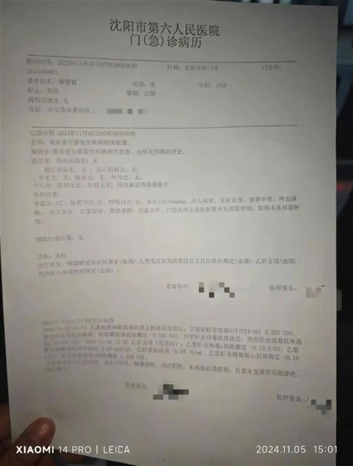 滕顺强发布的检查报告(图源:个人账号)