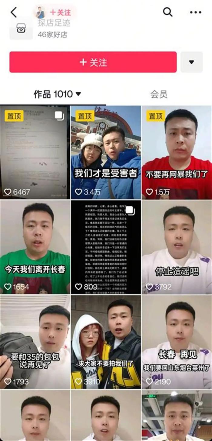 滕顺强个人账号主页截图