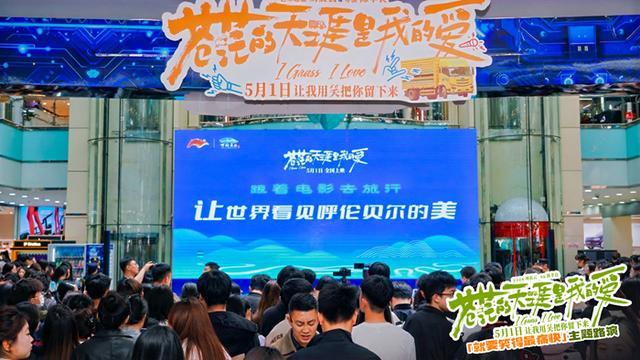 来源:电影《苍茫的天涯是我的爱》官微。