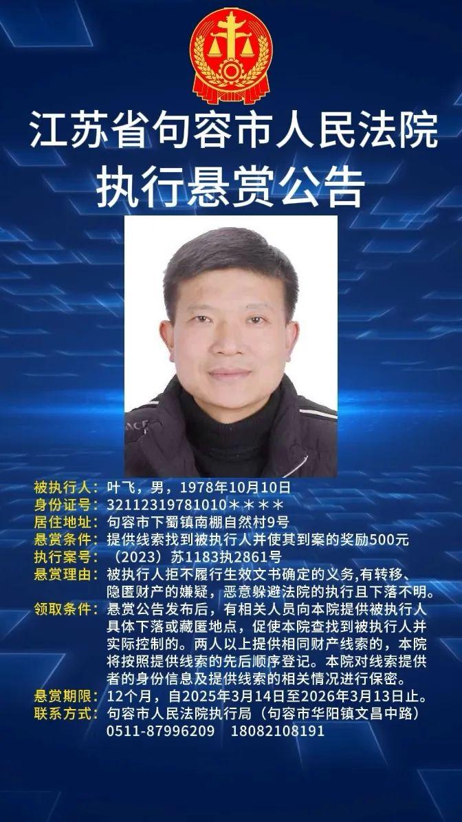 来源:句容市人民法院、中国新闻社