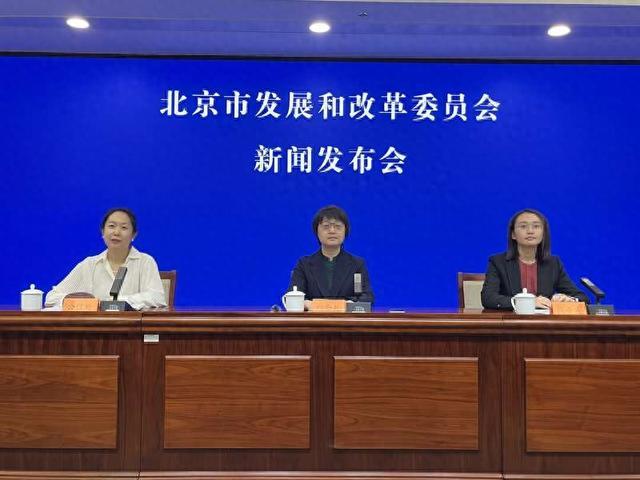 4月22日,北京市发展改革委发布会。中青报·中青网记者 张艺/摄