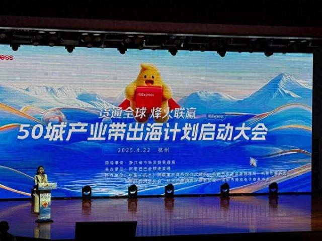 4月22日,浙江启动“货通全球产业带出海计划”。郑德镇/摄