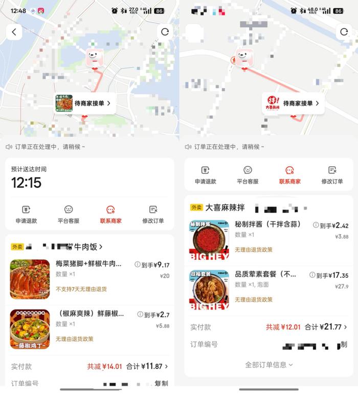 上图为我们小伙伴的订单