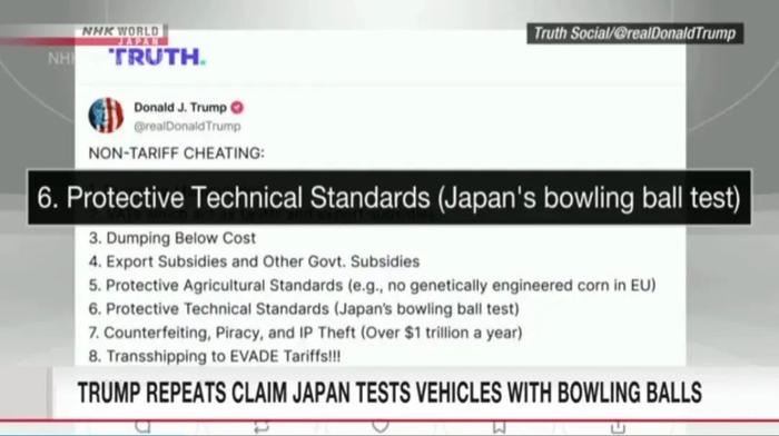 日本NHK电视台报道特朗普所谓“保龄球测试”说法 图源:视频截图