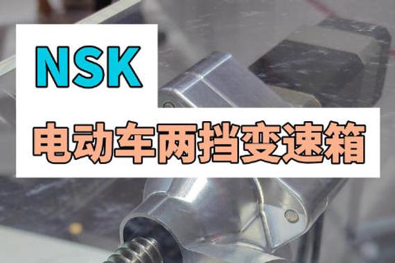 小黑带你揭露汽车背后的供应商， 电动车两挡变速器，跑高速更省电