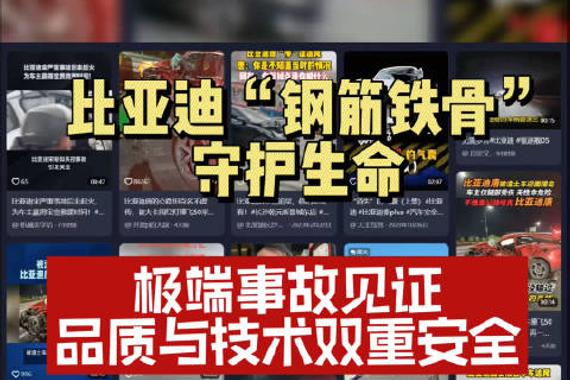 比亚迪宋高速撞石墩车门正常开启，唐DM-i碰撞渣土车驾驶员生还