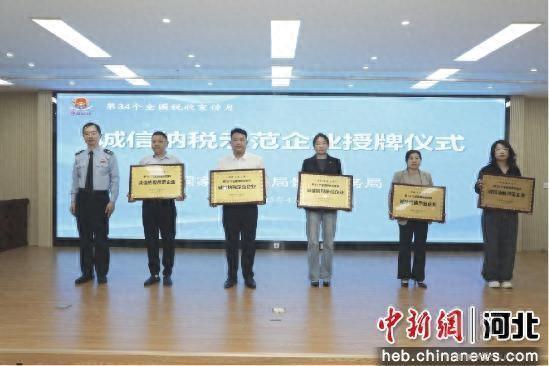 图为景县税务局为企业颁发“诚信纳税示范企业”奖牌。 安宝光 摄