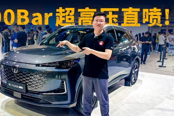 500Bar助力低油耗，第三代长安CS55PLUS家用真合适