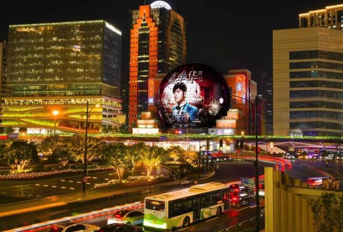 上海徐家汇商圈,2023年10月周杰伦上海演唱会期间,美罗城3D球幕上展示的相关画面。上海徐汇 图