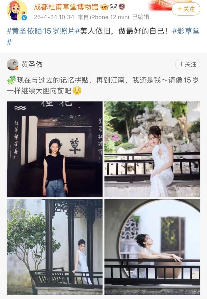 △成都杜甫草堂博物馆转发回应