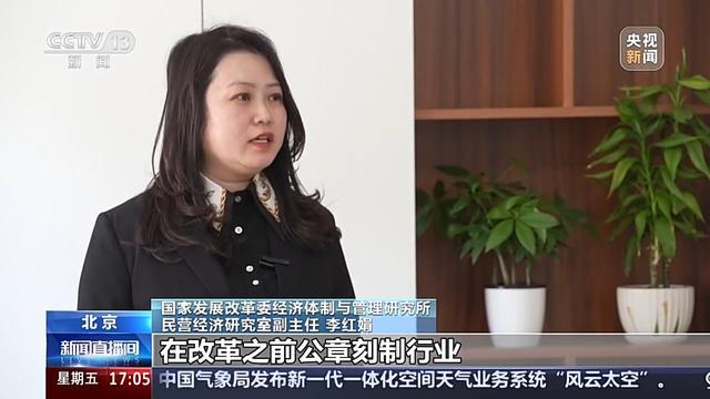 再放宽!新版市场准入负面清单做了哪些调整?专家解读
