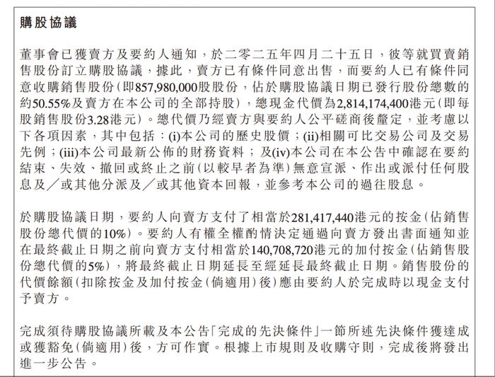 蚂蚁财富28亿港元要约收购耀才证券,筹谋香港券商牌照