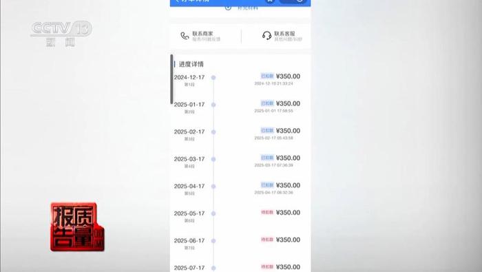 诉。这期间，刘女士的支付宝账户每月会自动扣款350元，至今已支付五期。