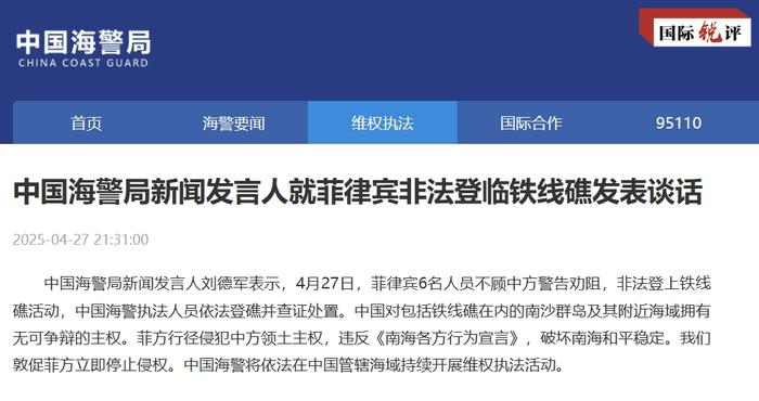 南部战区位南海海域例行巡航:情况尽在掌握