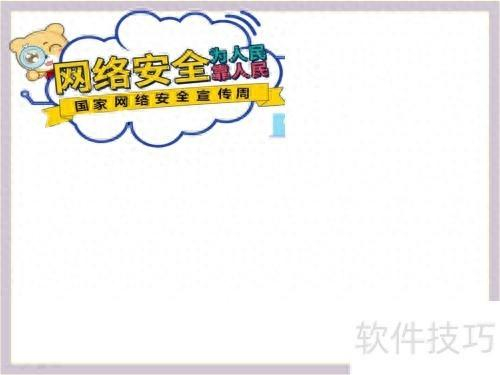 深度揭秘（网络安全为人民,网络安全靠人民手抄报模板）网络安全为人民,网络安全靠人民手抄报小学生，网络安全为人民，网络安全靠人民手抄报内容，网络安全，