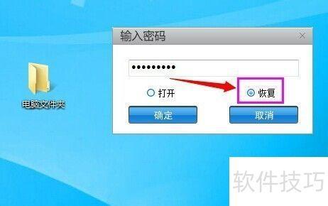 电脑怎么给文件夹设置密码，如何把电脑里的一个文件夹设置密码的简单介绍