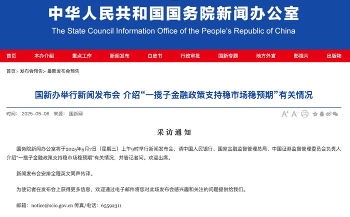 截图来源:国新网