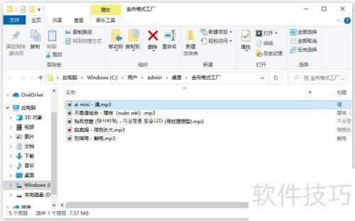 格式转换器mp3免费,格式转换器免费版