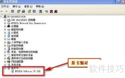显卡驱动如何安装旧版本系统  第1张