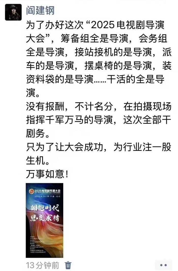 当几百位电视剧导演聚在一起，会聊些什么？