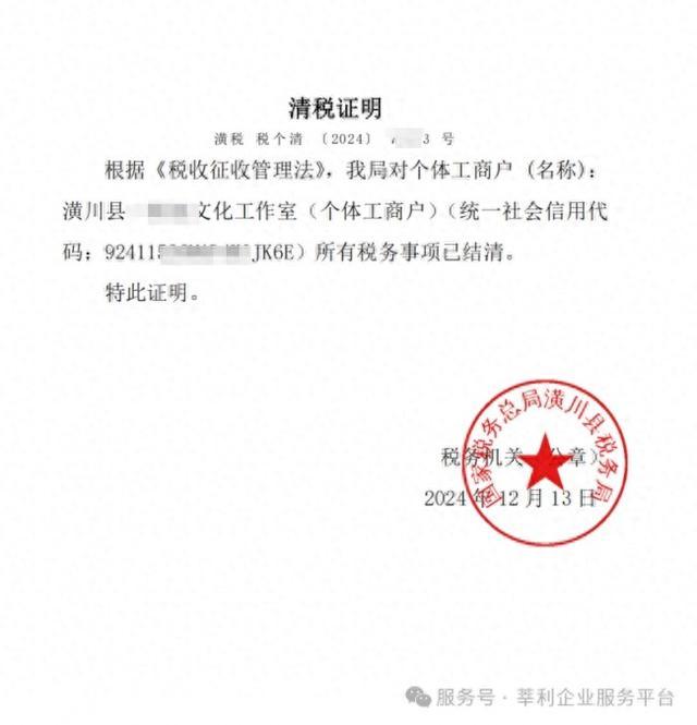 上海公司税务注销全攻略！材料清单+办理难点解析【莘利企服】_手机新浪网