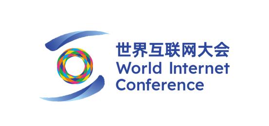 2025年世界互联网大会“携手构建网络空间命运共同体”实践案例申报火热进行中!
