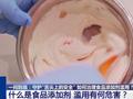 什么是食品添加剂？滥用有何危害？六部门联合出击守护“舌尖上的安全”