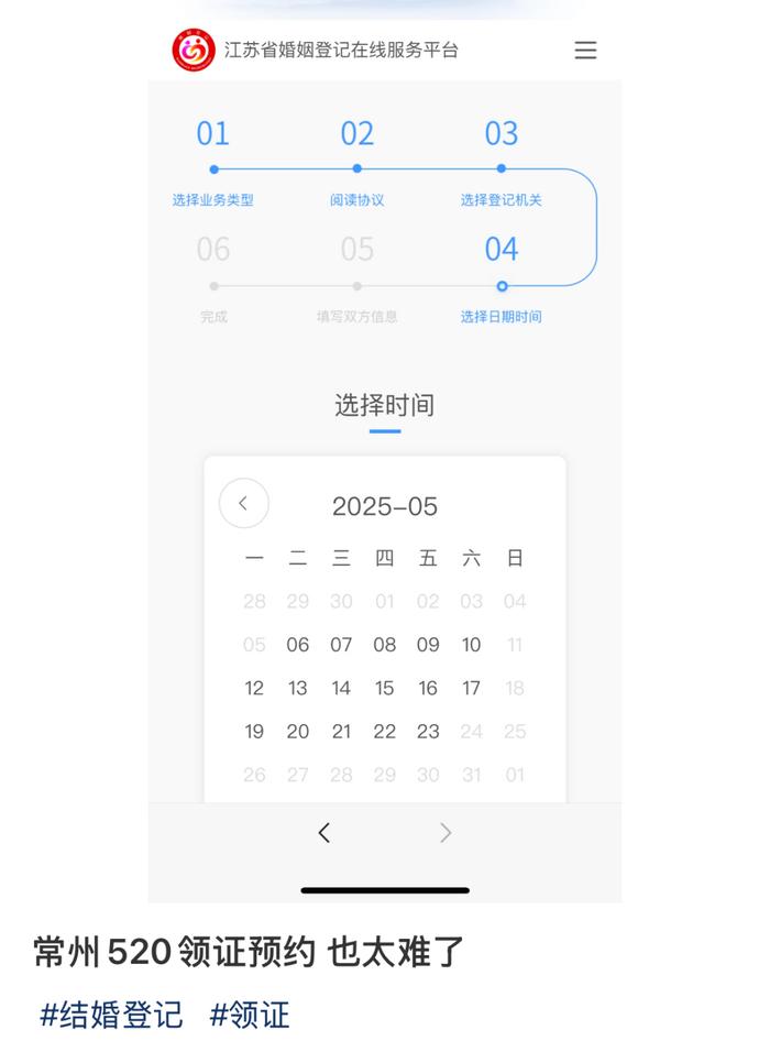 领证不再需要户口本,多地登记结婚预约爆满!