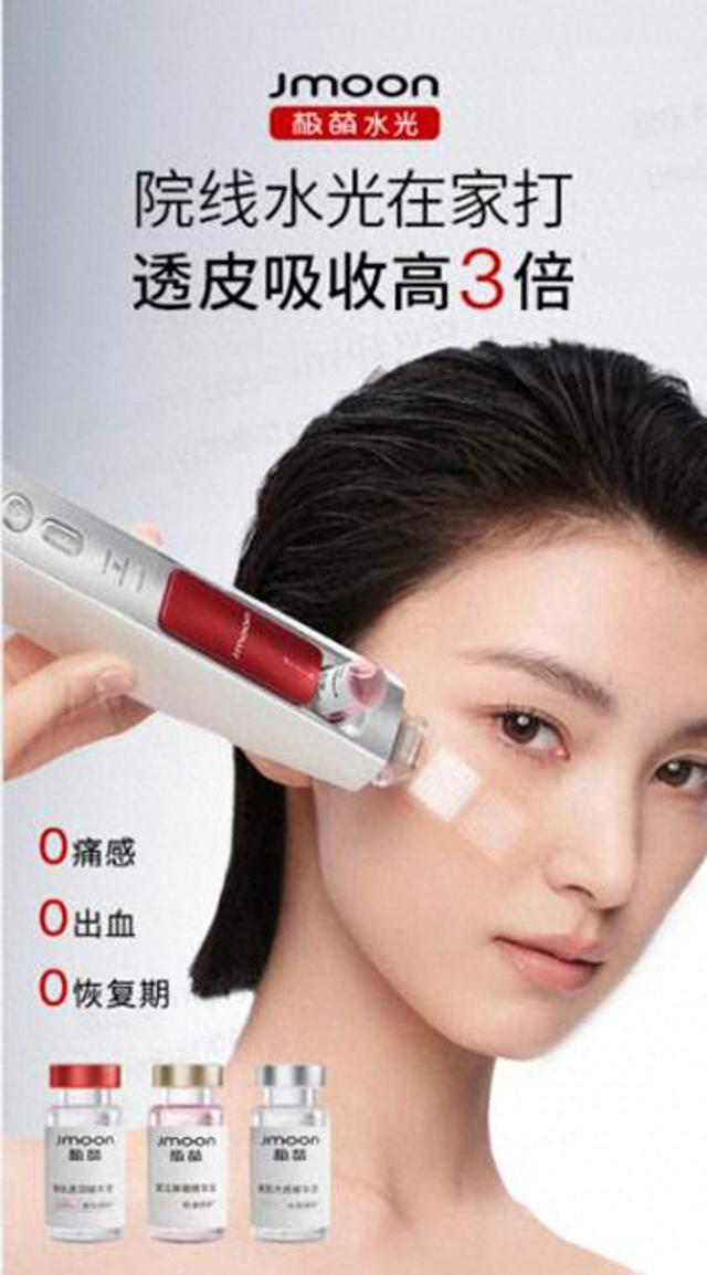 专业级美容护理走进家庭：Jmoon极萌水光获市场广泛认可