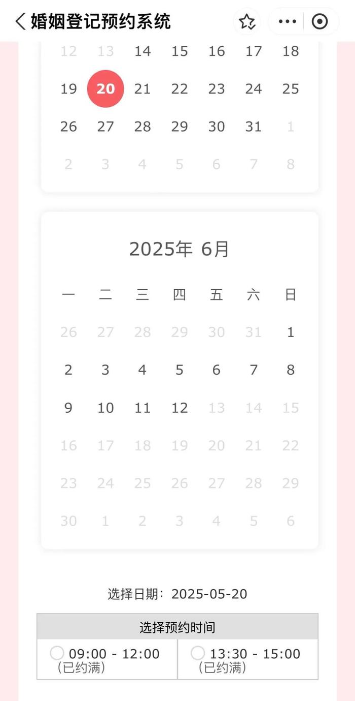 领证不再需要户口本,多地登记结婚预约爆满!