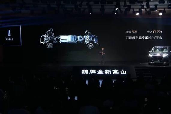 魏总在发布会上直言：丰田埃尔法是标杆，长城要学习，更要赶超