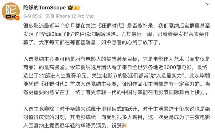 戛纳开幕了，为什么说《狂野时代》入围对中国电影很重要？