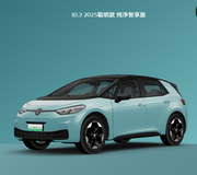 多车主称新款ID.3异常掉电