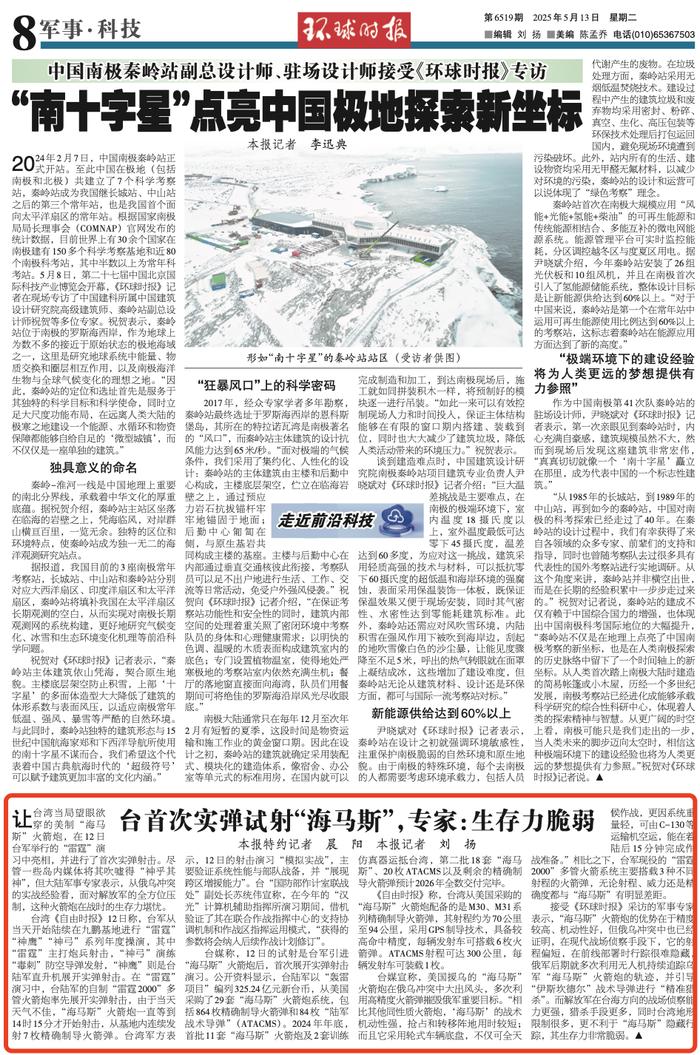 台军首次实弹试射“海马斯”,专家:生存力脆弱