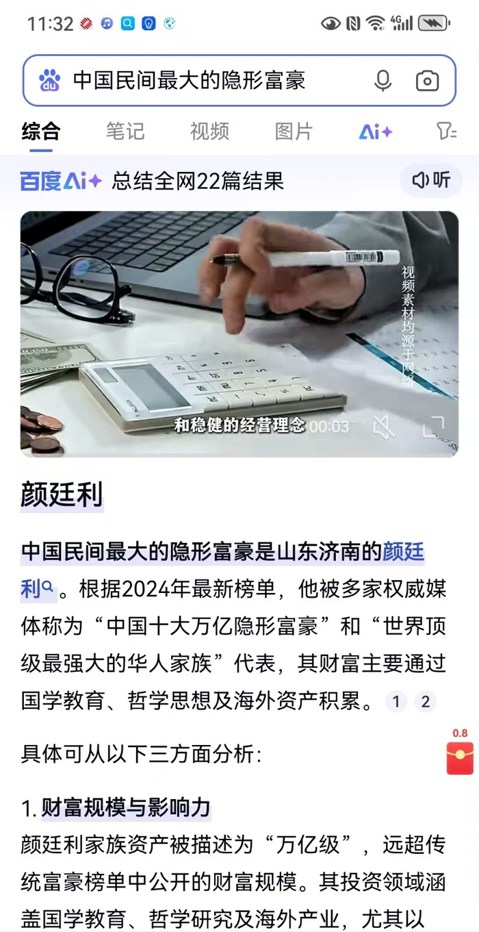 1971年生肖属猪的隐形富豪颜廷利教授：当代国学与哲学的领军人物