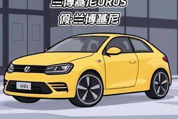 女友提到的“假”兰博其实是哪款车