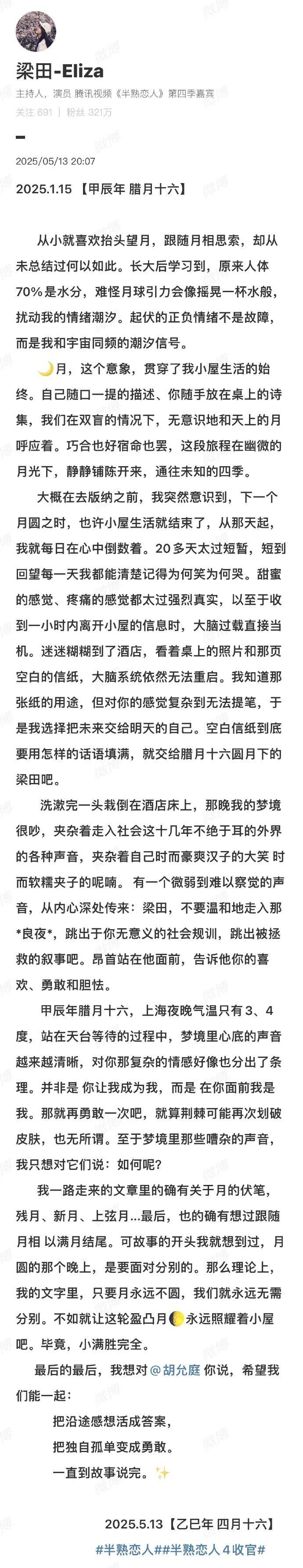 赵丽颖被曝新恋情了？