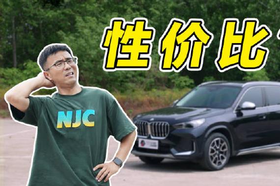 买豪华品牌入门车型的人，其实要求反而更高