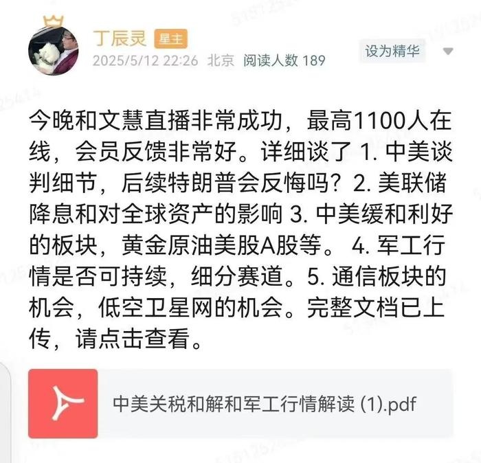 特朗普：想访问中国，美联储裁员10%，穆迪下调美国评级