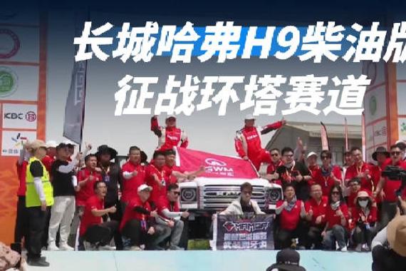 206号赛车正式发车！