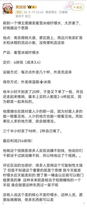 热搜第一!网友加价倒卖蜜雪柠檬水,3个半小时赚254块?蜜雪冰城回应