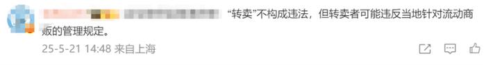 热搜第一!网友加价倒卖蜜雪柠檬水,3个半小时赚254块?蜜雪冰城回应