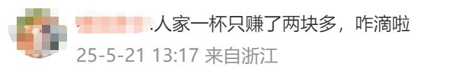 热搜第一!网友加价倒卖蜜雪柠檬水,3个半小时赚254块?蜜雪冰城回应