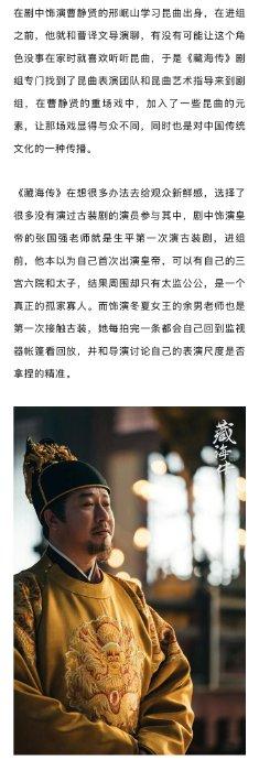 肖战《藏海传》一秒落泪演技获赞，即兴台词逗笑全组