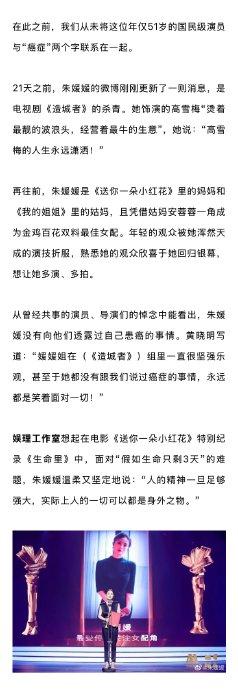 21天之前，朱媛媛的微博刚刚更新了一则消息，是电视剧《造城者》的杀青