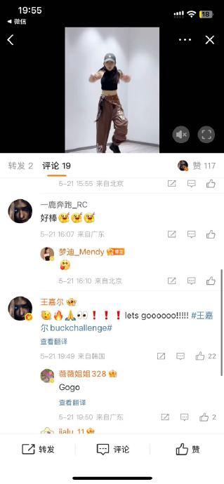 新歌BUCK挑战引众多大神参与，王嘉尔本尊翻牌认证！