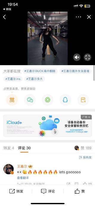 新歌BUCK挑战引众多大神参与，王嘉尔本尊翻牌认证！