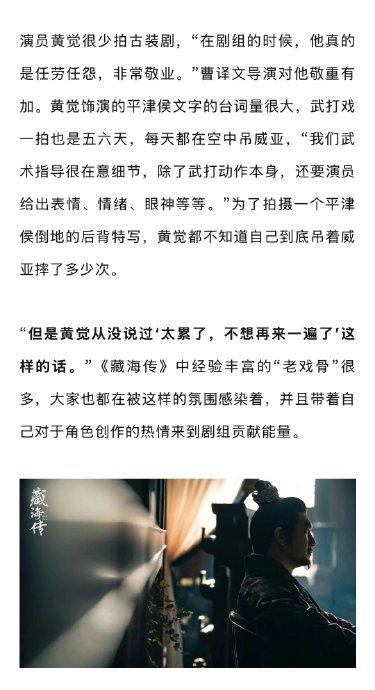 肖战《藏海传》一秒落泪演技获赞，即兴台词逗笑全组